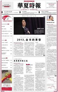 華夏時(shí)報(bào)攜手企匯網(wǎng) 打造高效廣告發(fā)布平臺(tái)，連通國(guó)內(nèi)外市場(chǎng)