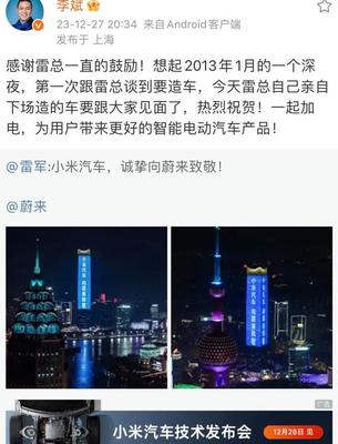 刷屏！小米汽車巨幕廣告致敬華為比亞迪，雷軍微博五連發(fā)引爆全球傳播