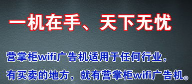 無需高技術(shù)，WIFI廣告營(yíng)銷已成品牌推廣新風(fēng)向